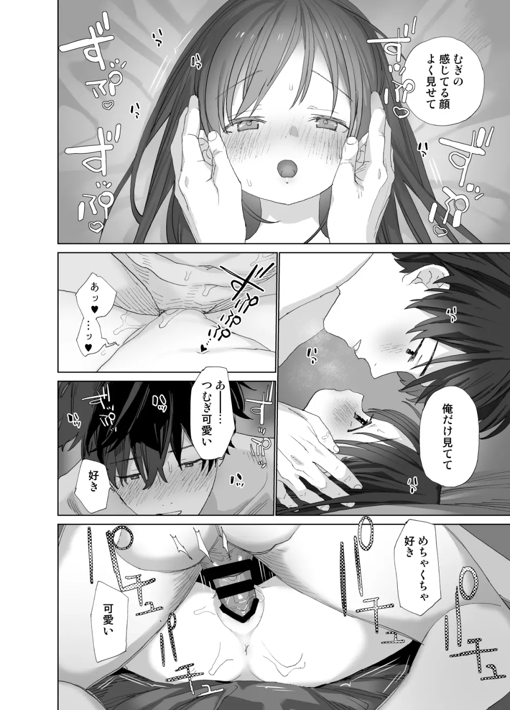またたび荘のシロくん-はじめてのおでかけと、それから… - page66