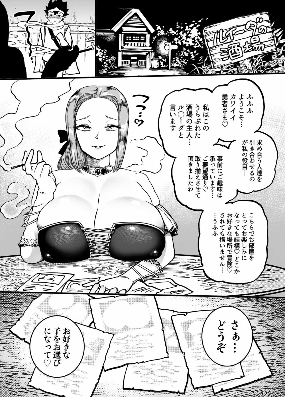 爆盛 vol.4 - page3