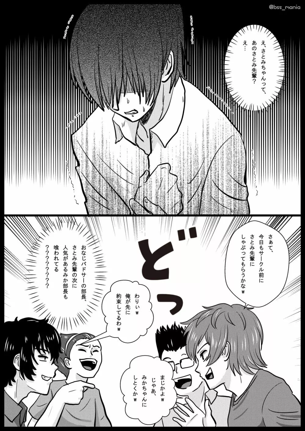 苦手って言ってたのに、あっという間にチャラ男にトイレでフェラする役目にされちゃった、みんなが憧れてたサークルの部長と副部長 | BSS 僕が先に好きだったのに - page13