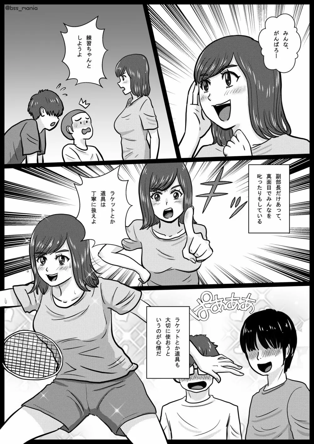 苦手って言ってたのに、あっという間にチャラ男にトイレでフェラする役目にされちゃった、みんなが憧れてたサークルの部長と副部長 | BSS 僕が先に好きだったのに - page4