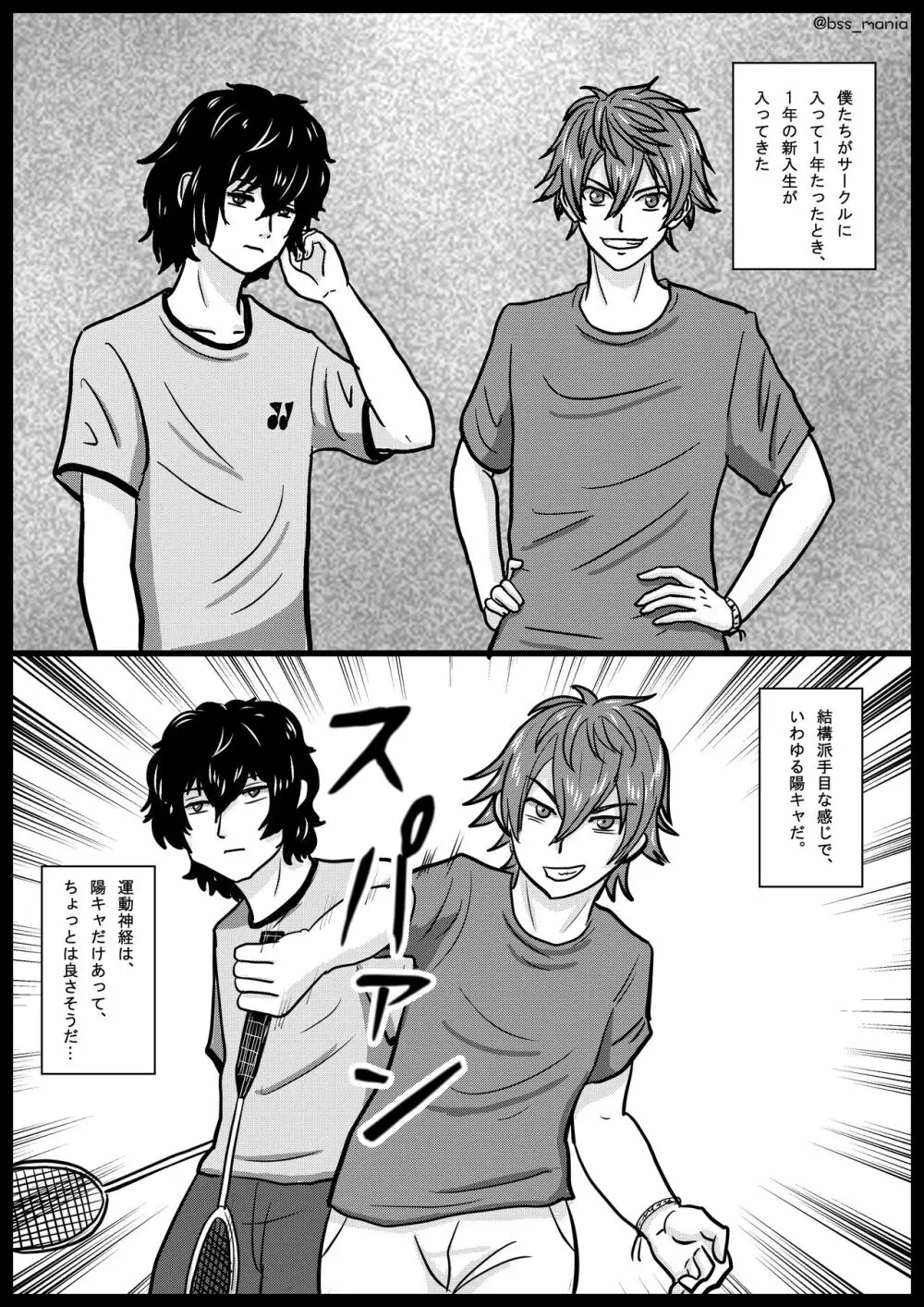 苦手って言ってたのに、あっという間にチャラ男にトイレでフェラする役目にされちゃった、みんなが憧れてたサークルの部長と副部長 | BSS 僕が先に好きだったのに - page5