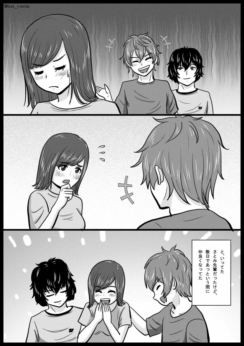 苦手って言ってたのに、あっという間にチャラ男にトイレでフェラする役目にされちゃった、みんなが憧れてたサークルの部長と副部長 | BSS 僕が先に好きだったのに - page7