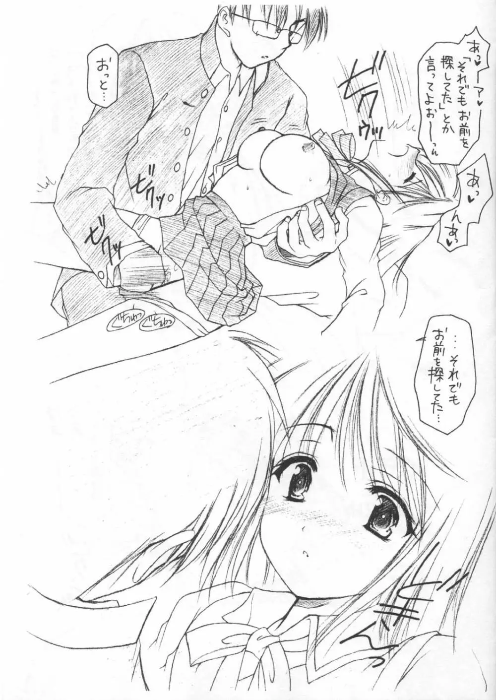 アルクェイドの本 - page4