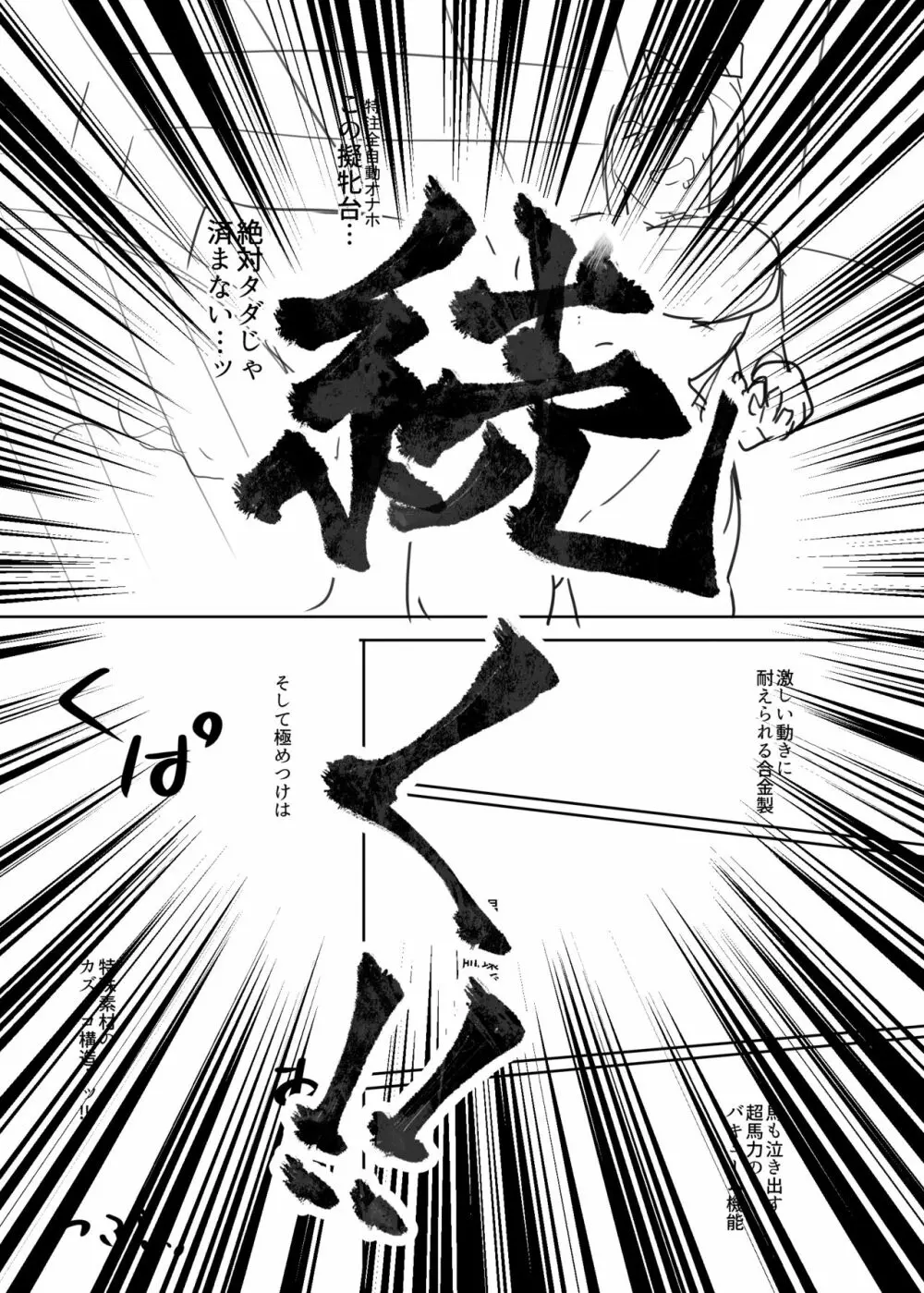 ふたなり大図書館が擬牝台でオナる話 - page11