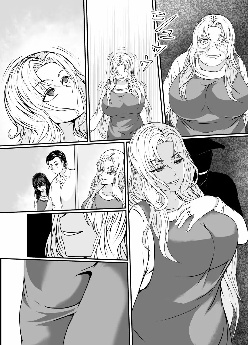 皮化おママ事 - page27