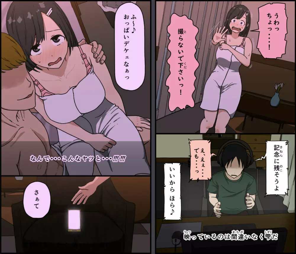 気に食わないチャラ男が来てから一週間の出来事 - page22