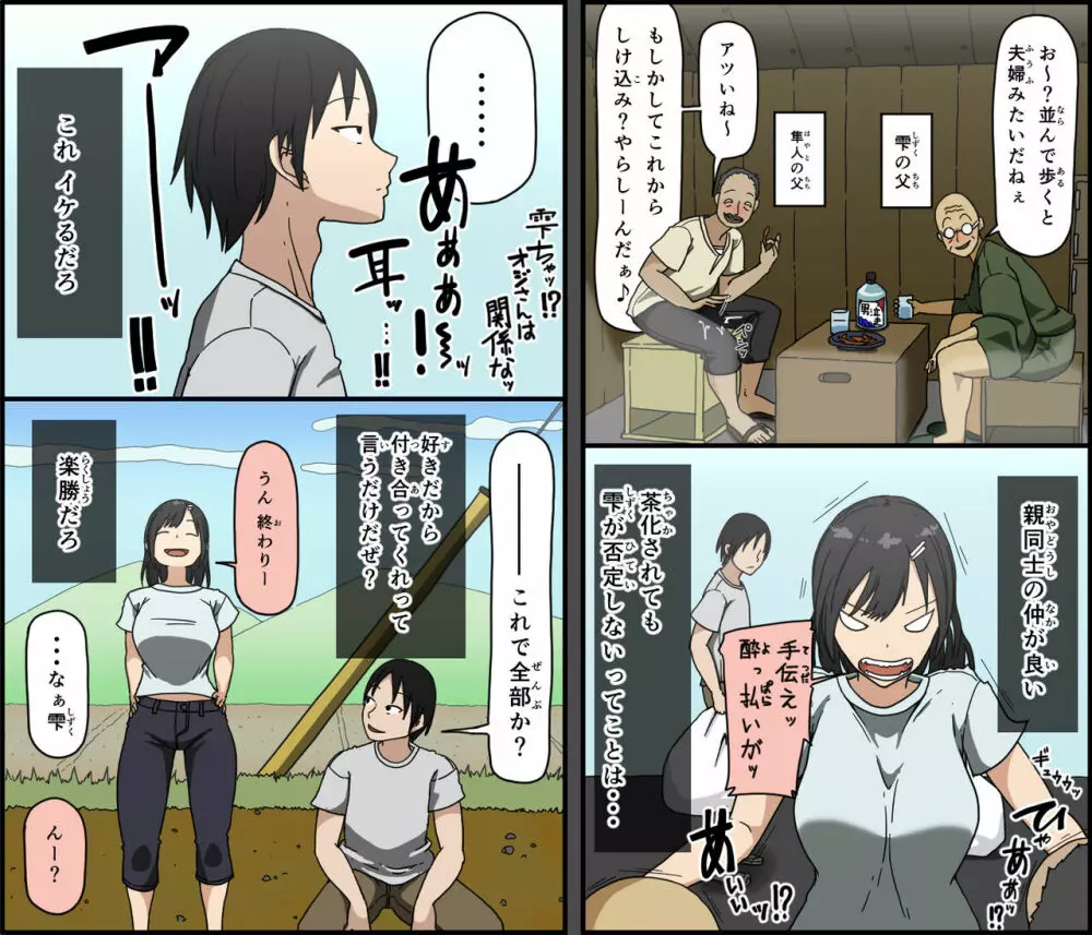 気に食わないチャラ男が来てから一週間の出来事 - page4