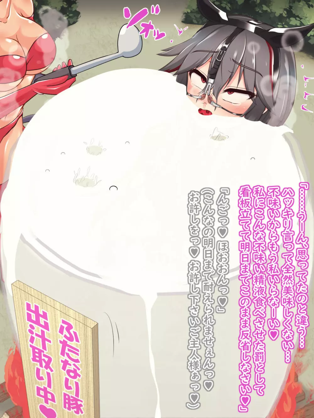 敗北ふたなり退魔師・巴 恥辱ノ童貞使イ魔ニ堕ツ - page113