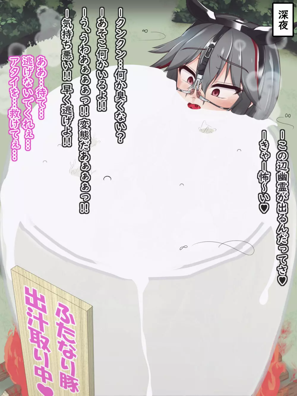 敗北ふたなり退魔師・巴 恥辱ノ童貞使イ魔ニ堕ツ - page114