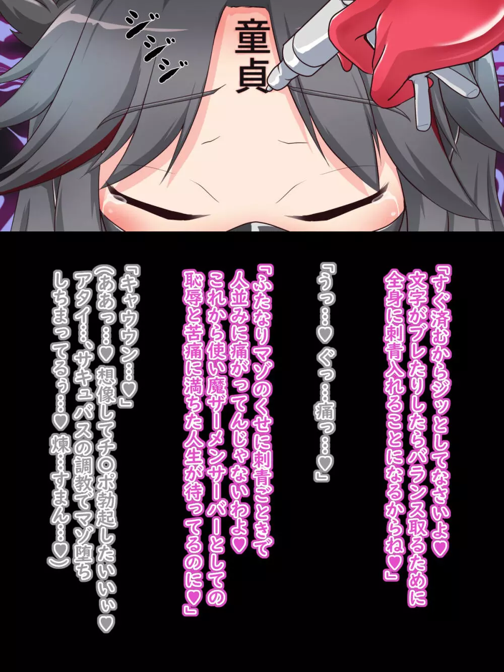 敗北ふたなり退魔師・巴 恥辱ノ童貞使イ魔ニ堕ツ - page52