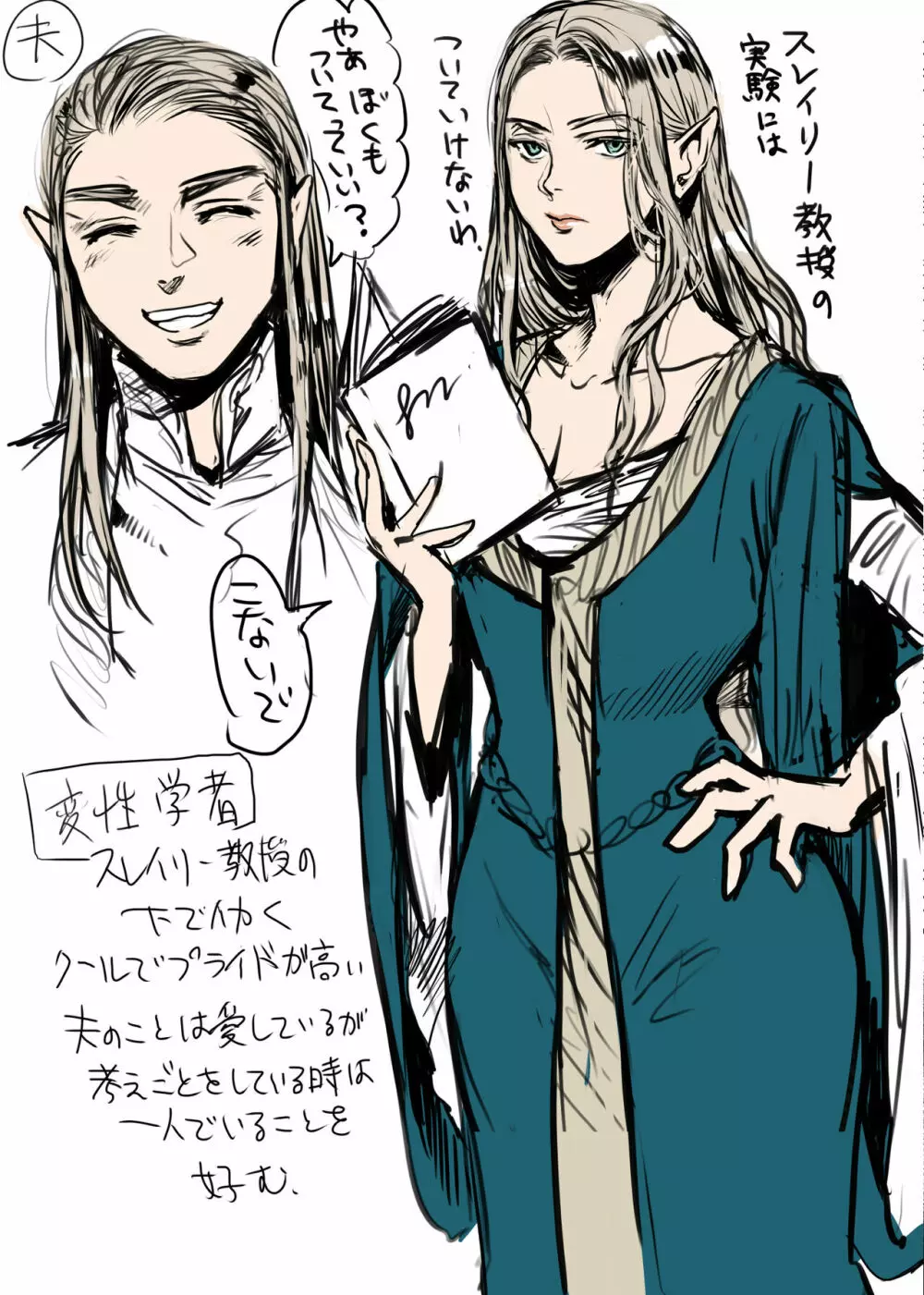 完成をあきらめたTSF漫画 - page13