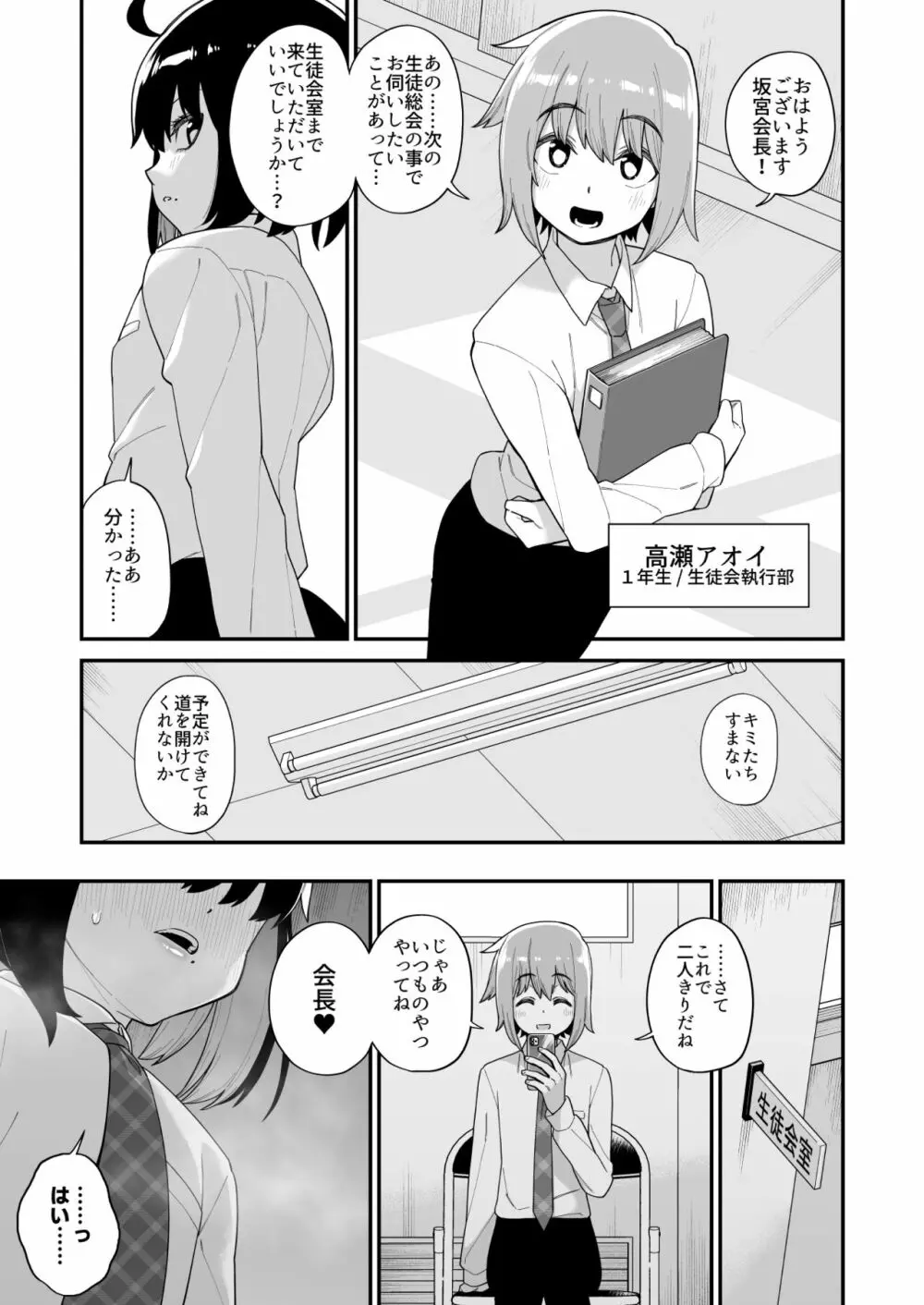 品川ミクズ＠女装パンデミック - page100