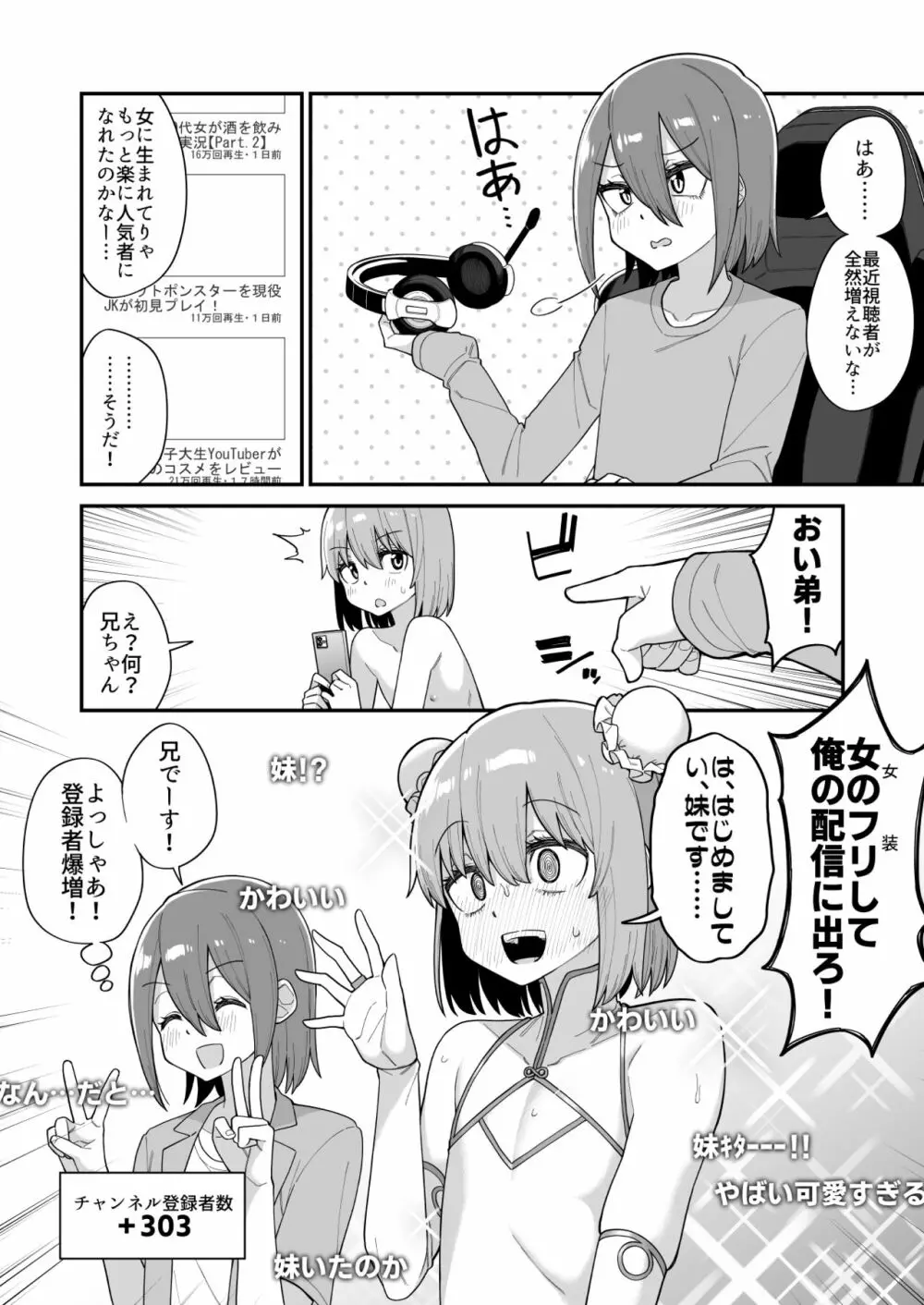 品川ミクズ＠女装パンデミック - page102