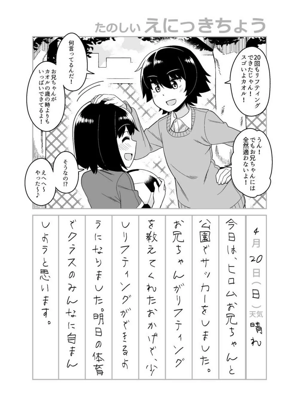 品川ミクズ＠女装パンデミック - page16
