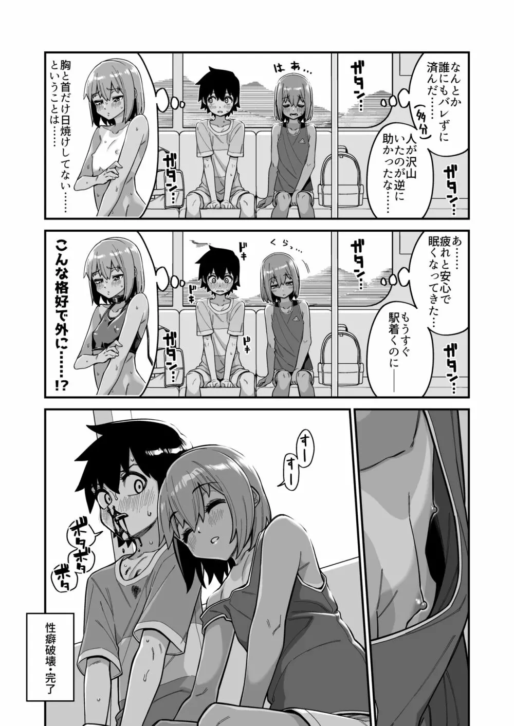 品川ミクズ＠女装パンデミック - page25