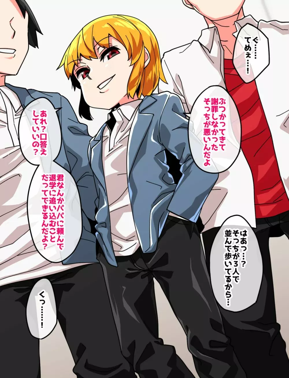 品川ミクズ＠女装パンデミック - page3
