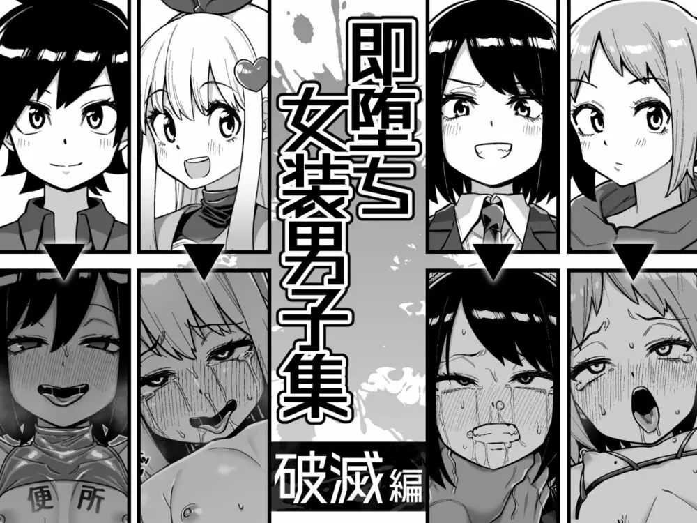 品川ミクズ＠女装パンデミック - page51