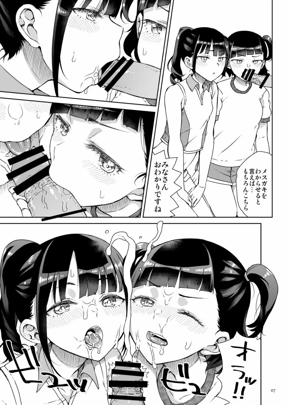 イベント限定 J〇姪っ子合同本 - page6