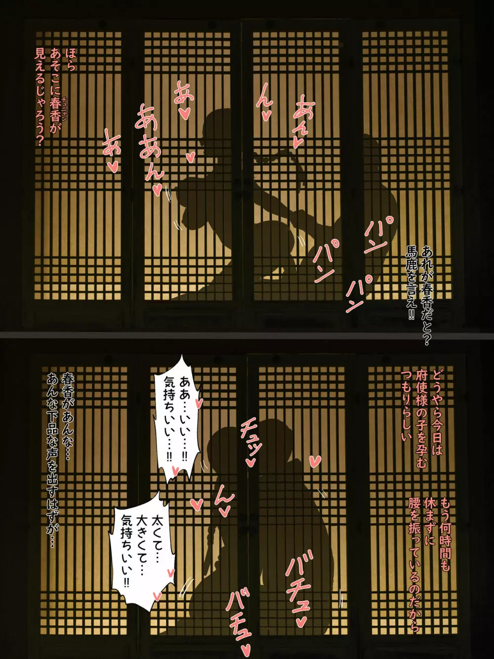 Spring Fragrance Part2 - page22