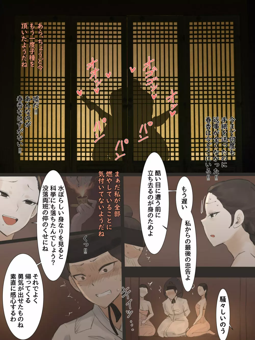 Spring Fragrance Part2 - page23
