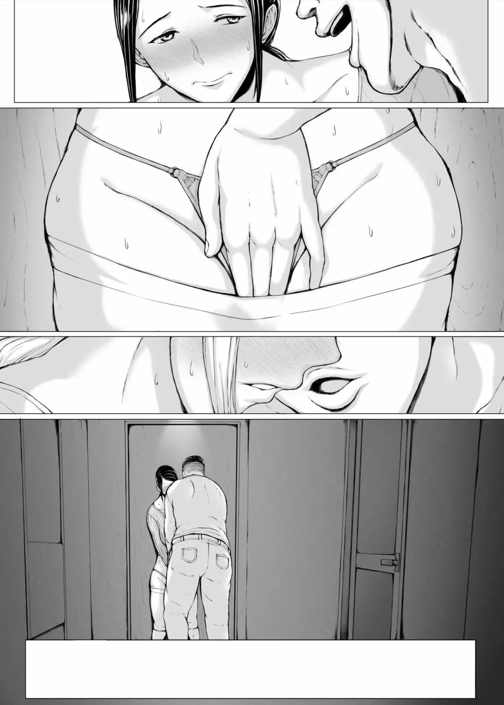 母喰い3 ~ ヤリチン旅行編(下) ~ - page186