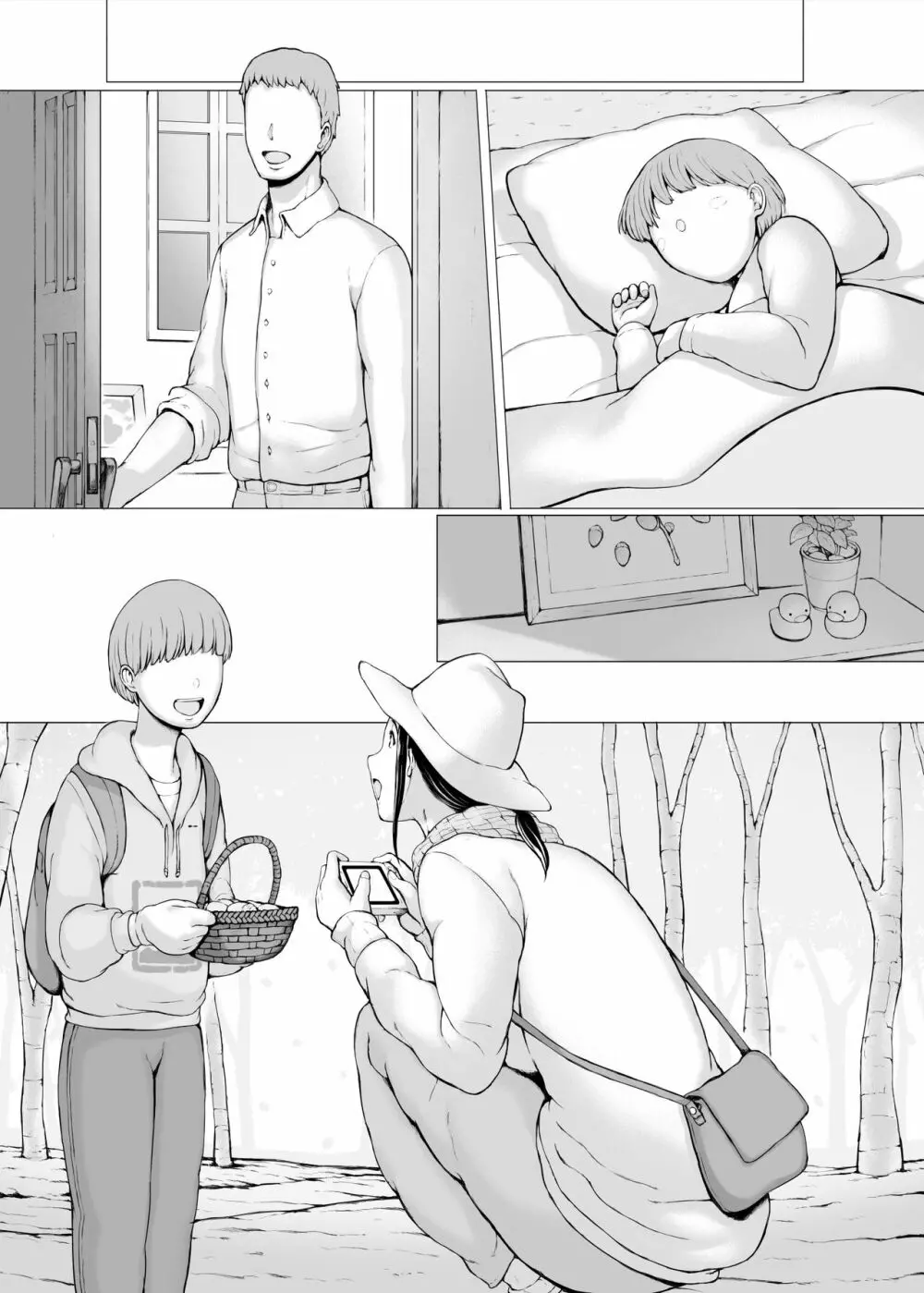 母喰い3 ~ ヤリチン旅行編(下) ~ - page187
