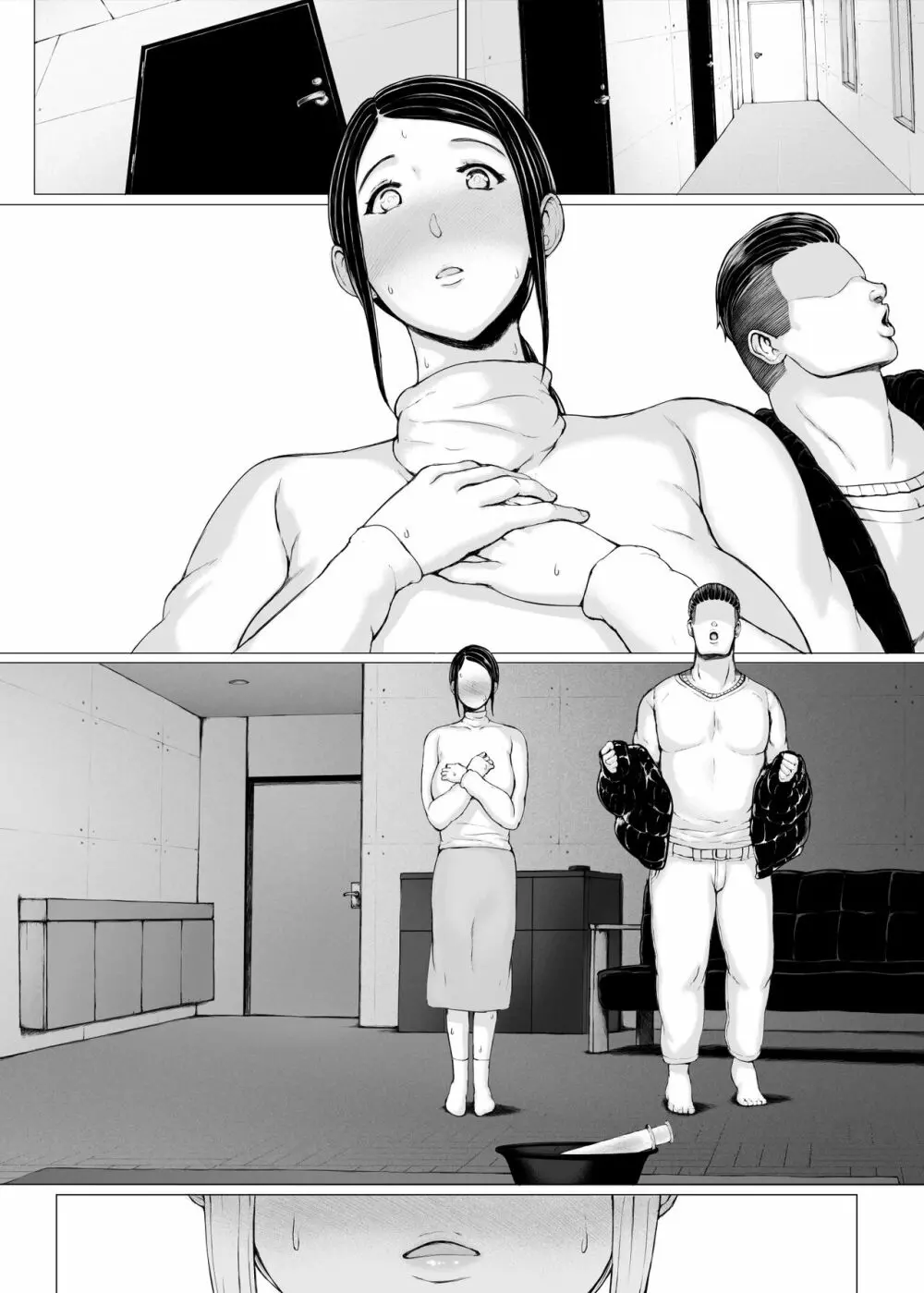母喰い3 ~ ヤリチン旅行編(下) ~ - page295