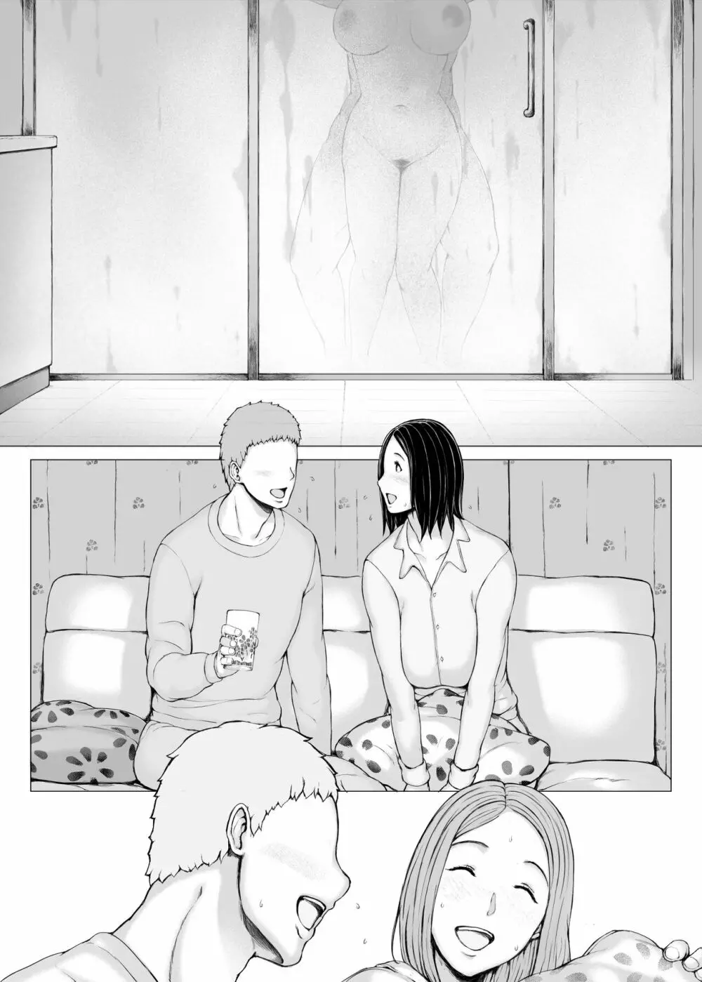母喰い3 ~ ヤリチン旅行編(下) ~ - page313