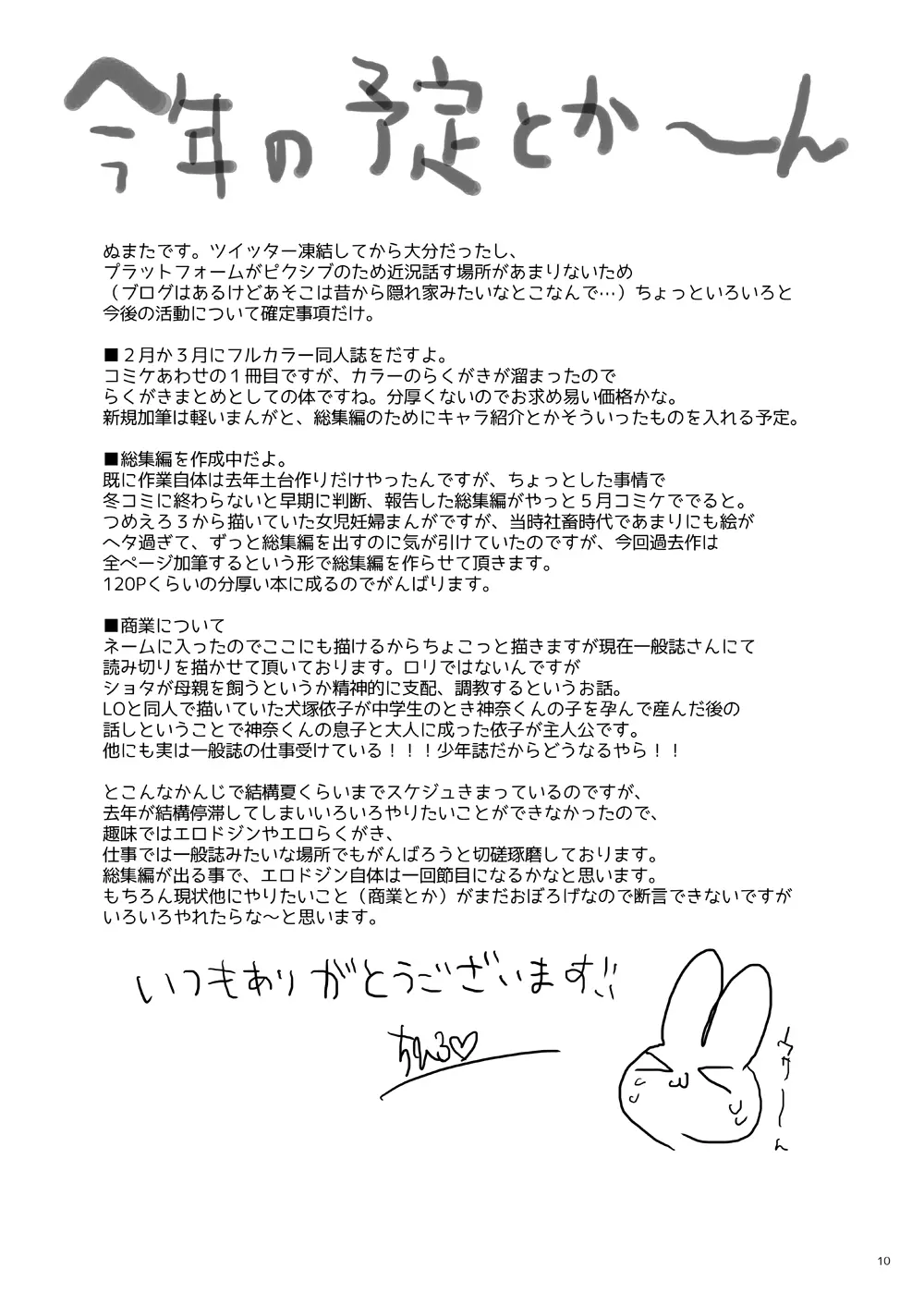 - コミティア新刊事前配信 - page17