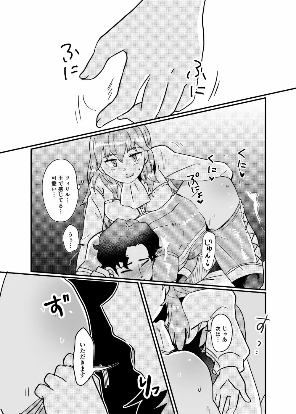 [Okina gusa] U~ebu sairoku kunren-fuku tsu~iriru kimi no etchina hon[fire emblem 3 houses ) - page11