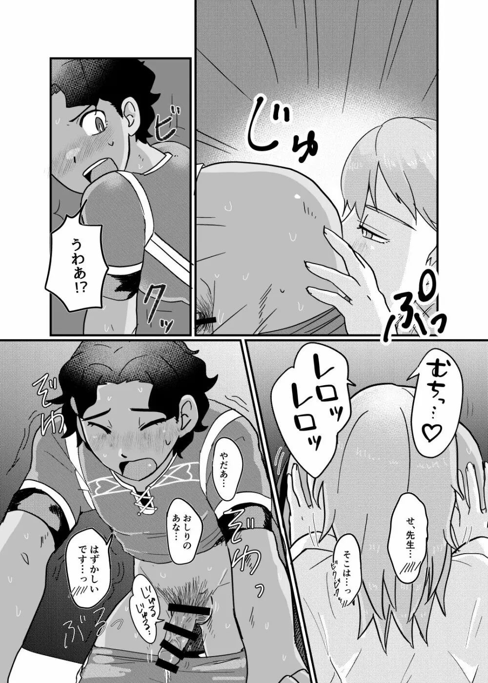 [Okina gusa] U~ebu sairoku kunren-fuku tsu~iriru kimi no etchina hon[fire emblem 3 houses ) - page12