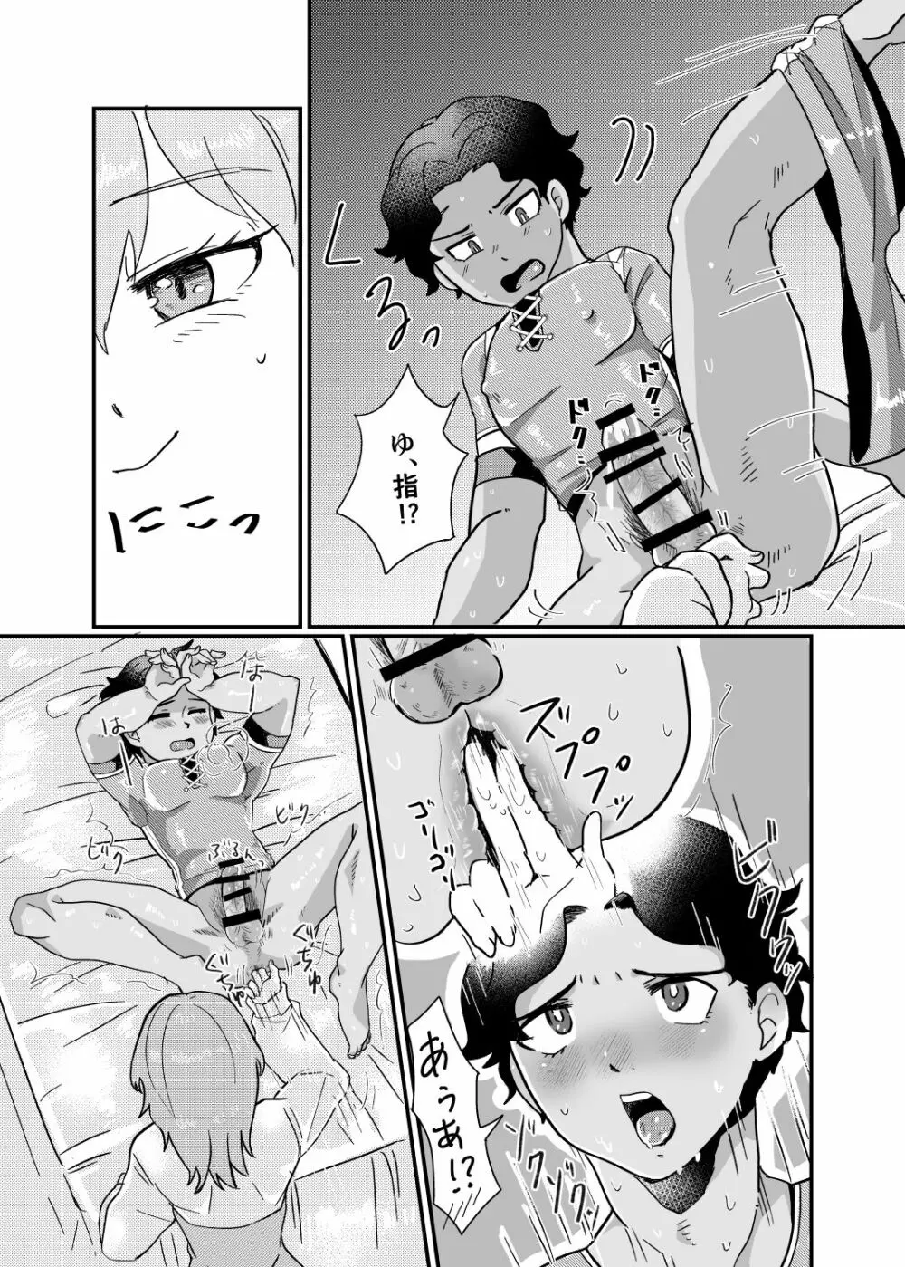 [Okina gusa] U~ebu sairoku kunren-fuku tsu~iriru kimi no etchina hon[fire emblem 3 houses ) - page14
