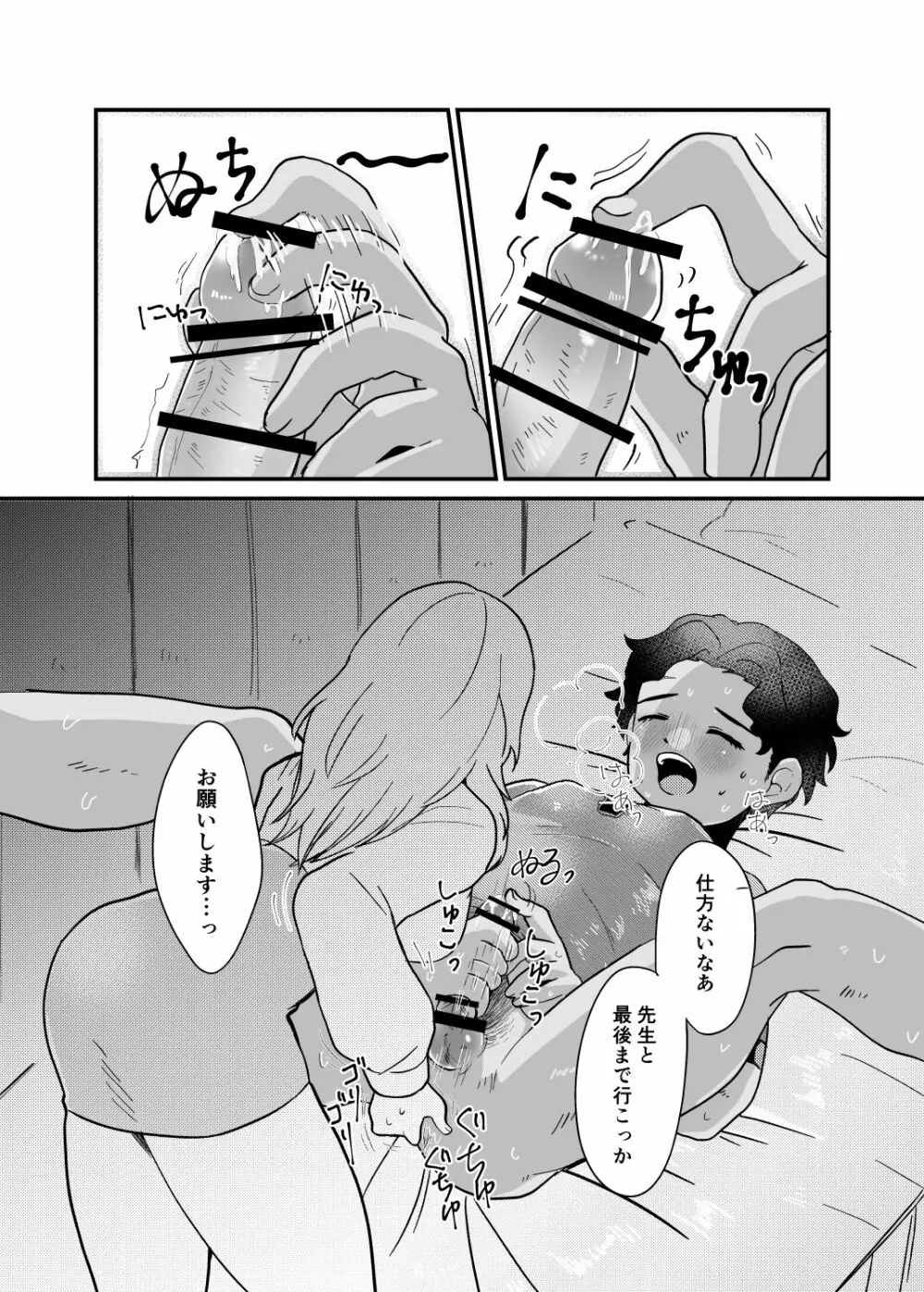 [Okina gusa] U~ebu sairoku kunren-fuku tsu~iriru kimi no etchina hon[fire emblem 3 houses ) - page16