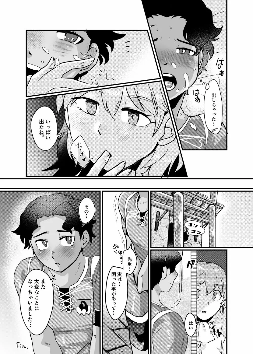 [Okina gusa] U~ebu sairoku kunren-fuku tsu~iriru kimi no etchina hon[fire emblem 3 houses ) - page18