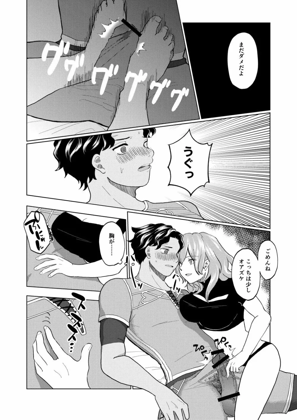 [Okina gusa] U~ebu sairoku kunren-fuku tsu~iriru kimi no etchina hon[fire emblem 3 houses ) - page28