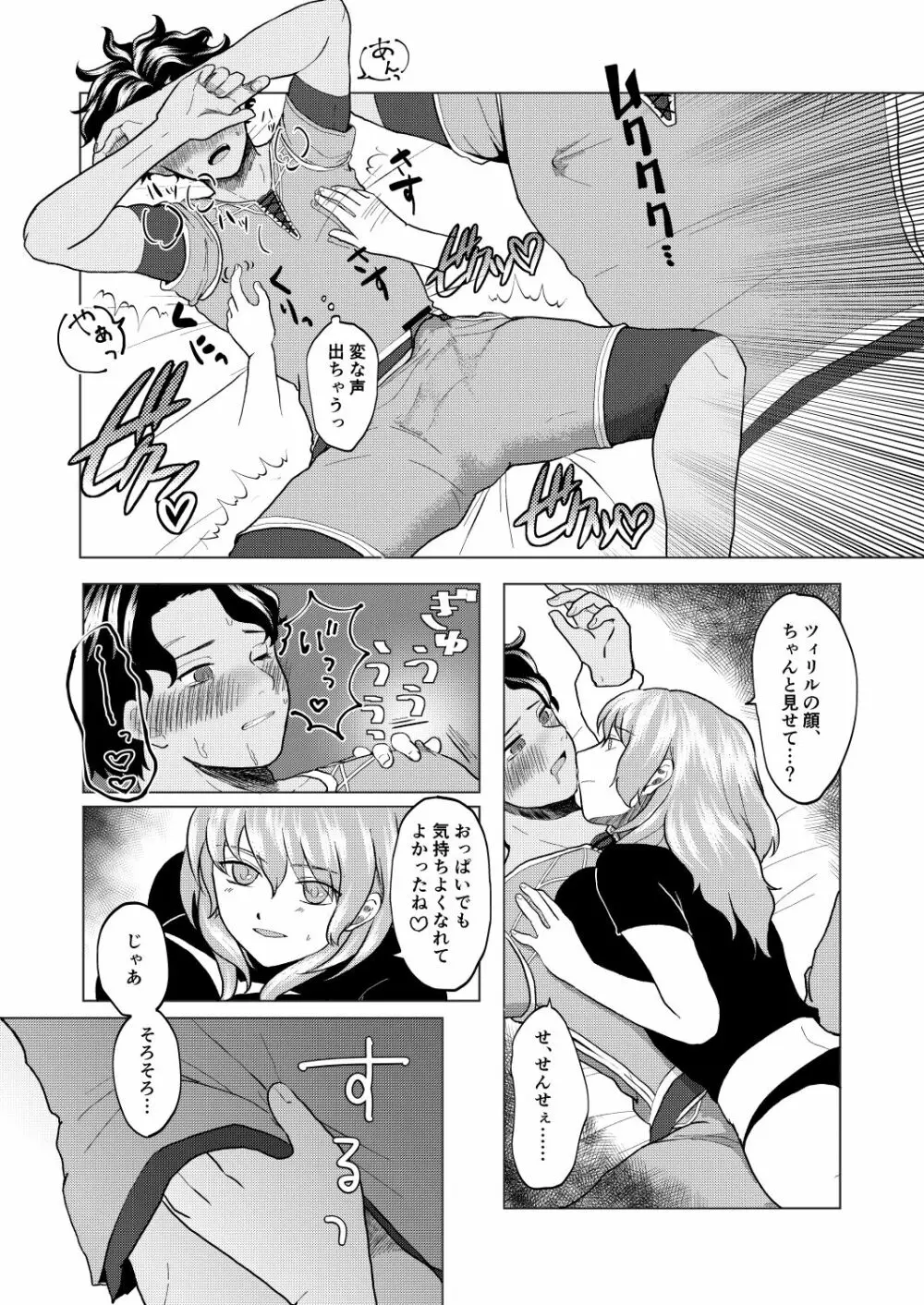 [Okina gusa] U~ebu sairoku kunren-fuku tsu~iriru kimi no etchina hon[fire emblem 3 houses ) - page30