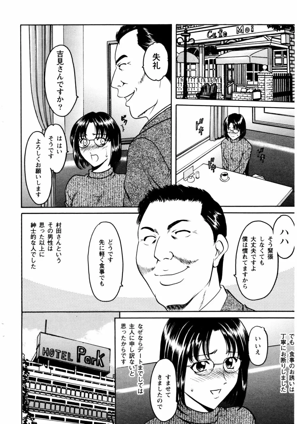 未コミック化作品集 弐 - page10
