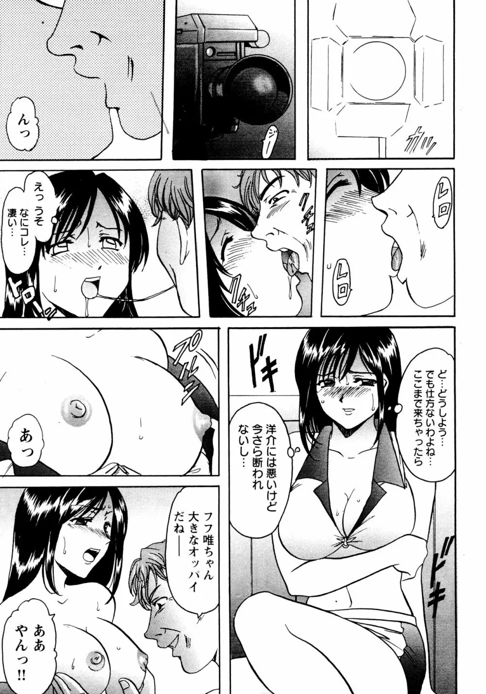 未コミック化作品集 弐 - page100