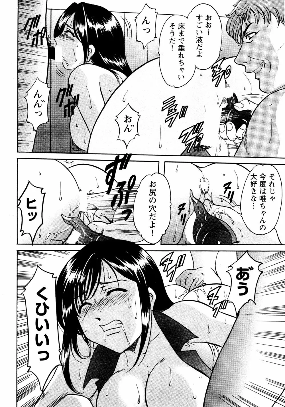 未コミック化作品集 弐 - page103