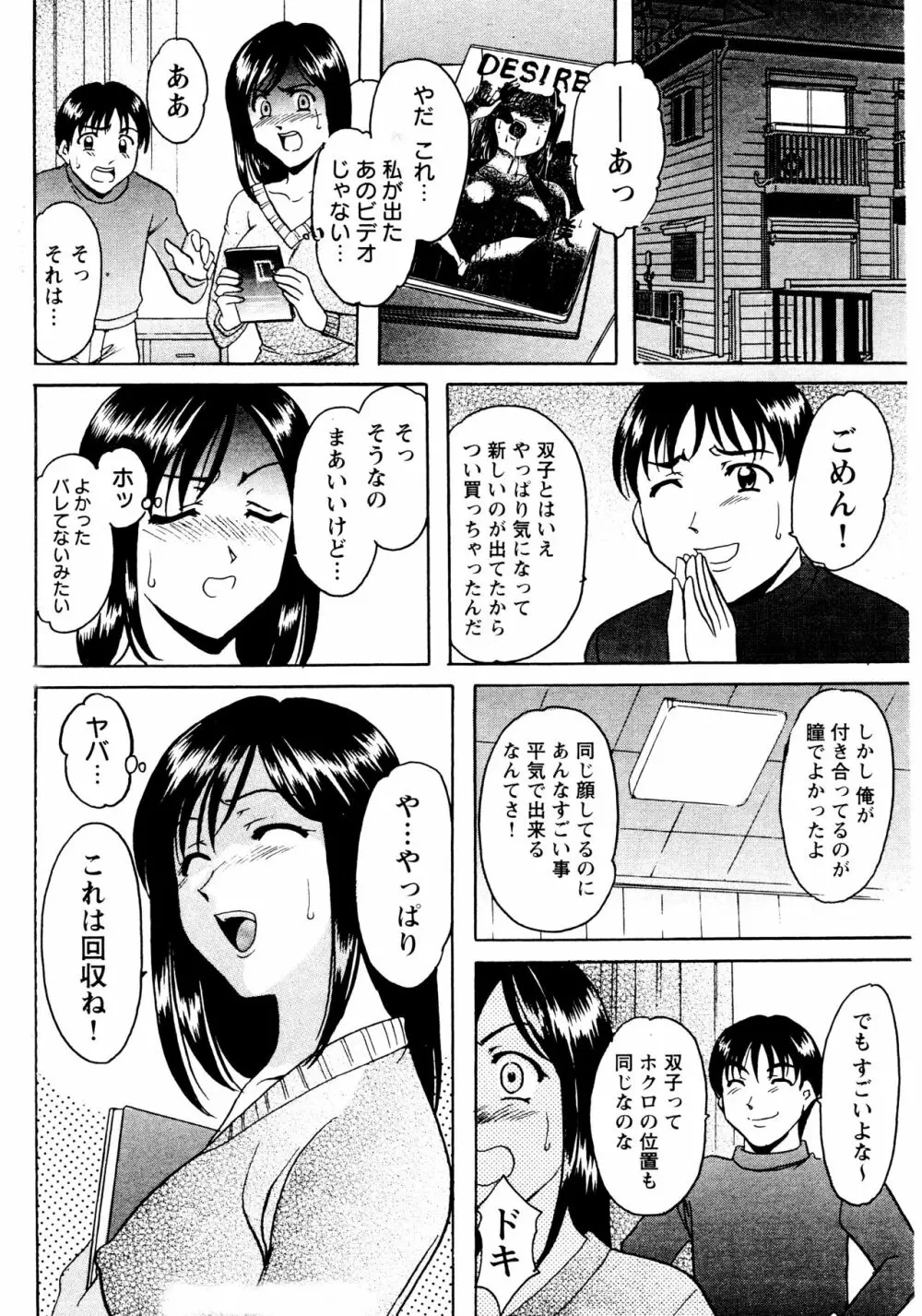 未コミック化作品集 弐 - page109