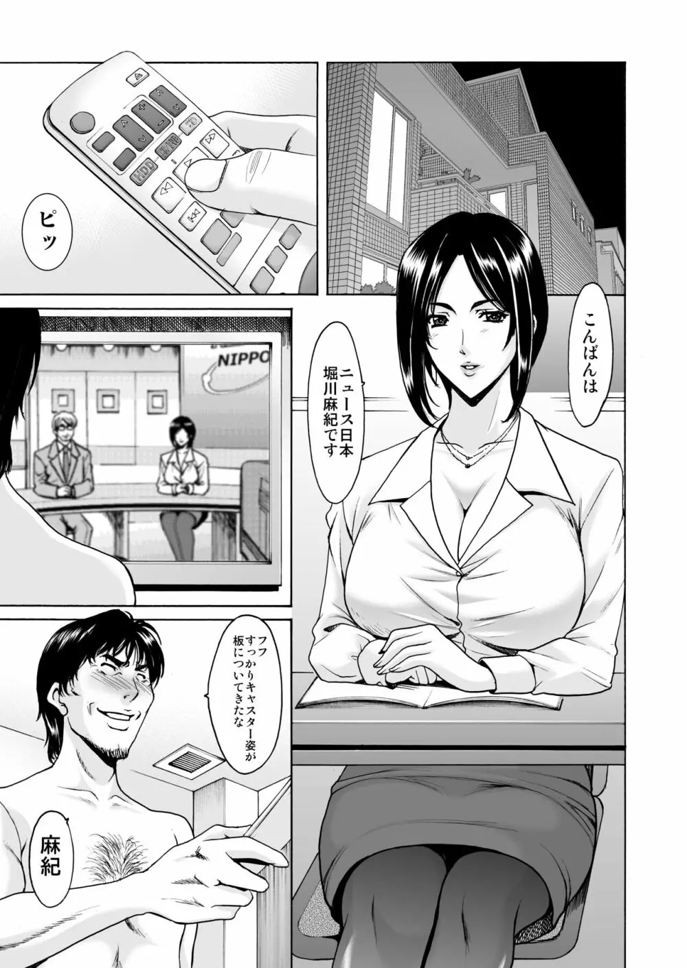 未コミック化作品集 弐 - page110