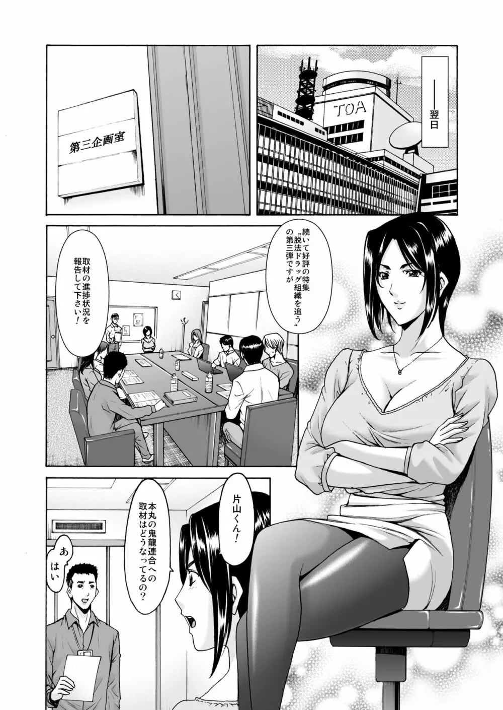 未コミック化作品集 弐 - page123