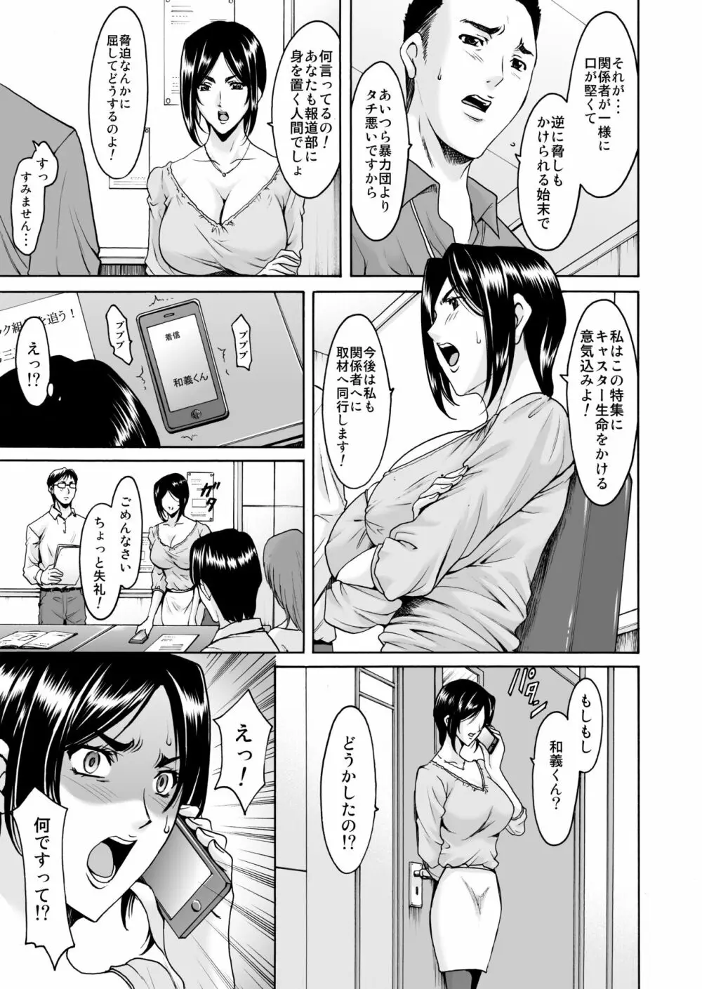 未コミック化作品集 弐 - page124