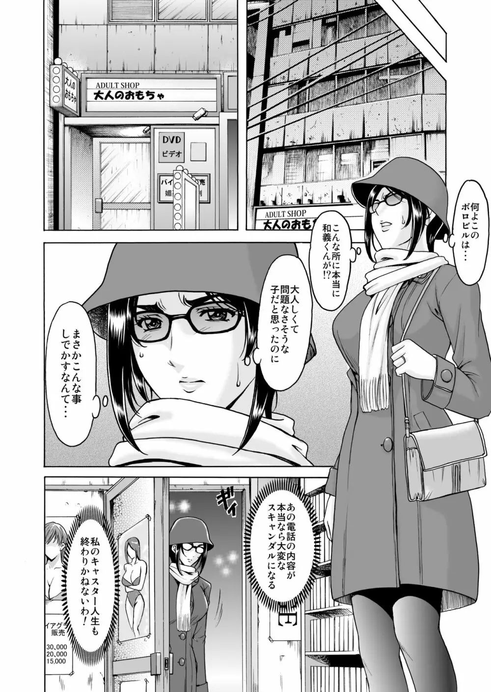 未コミック化作品集 弐 - page125