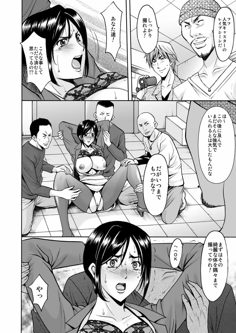 未コミック化作品集 弐 - page131