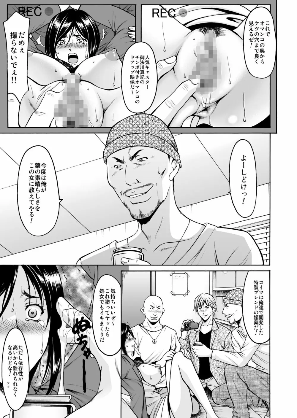 未コミック化作品集 弐 - page136