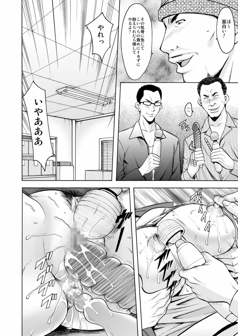 未コミック化作品集 弐 - page139