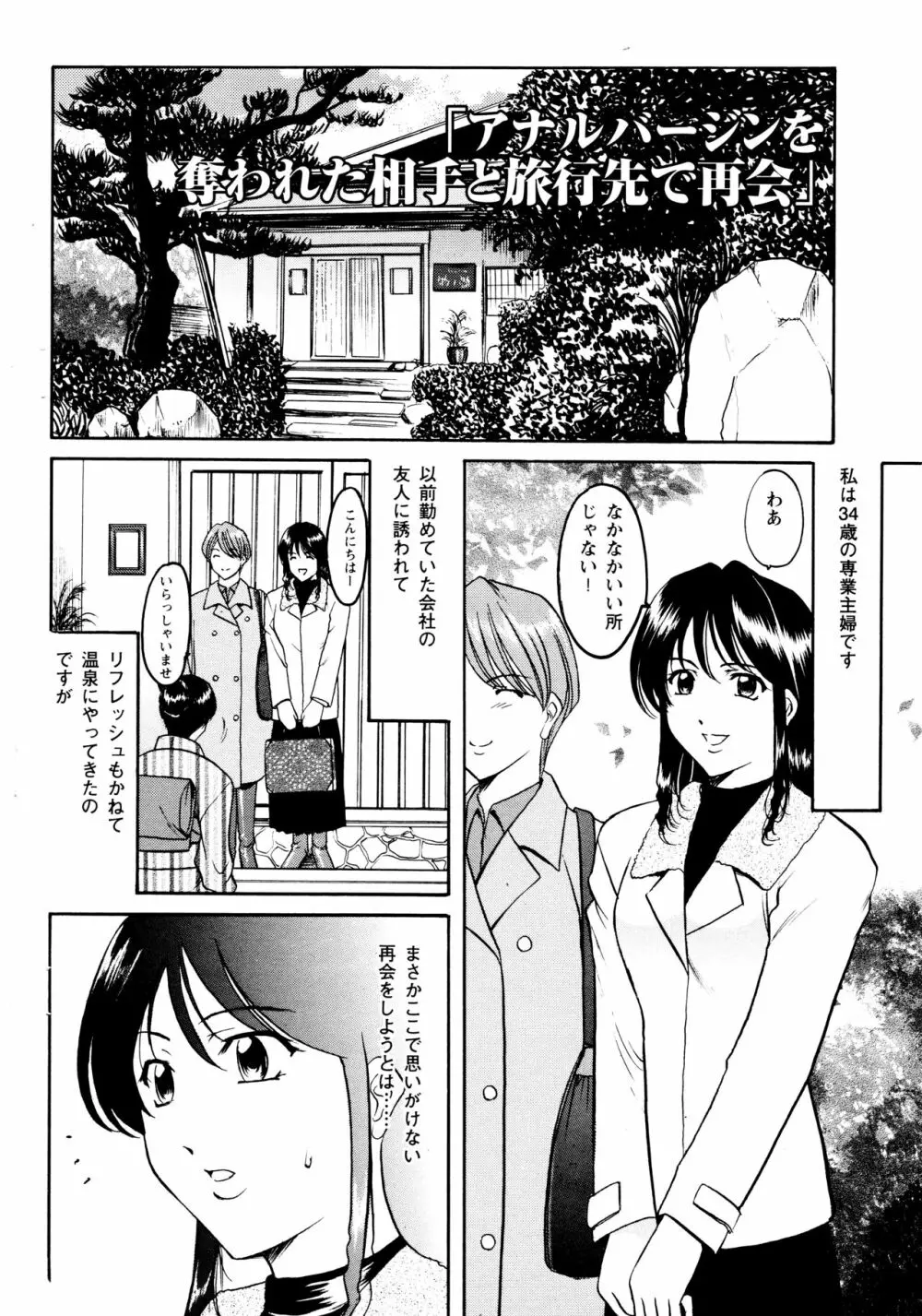 未コミック化作品集 弐 - page14