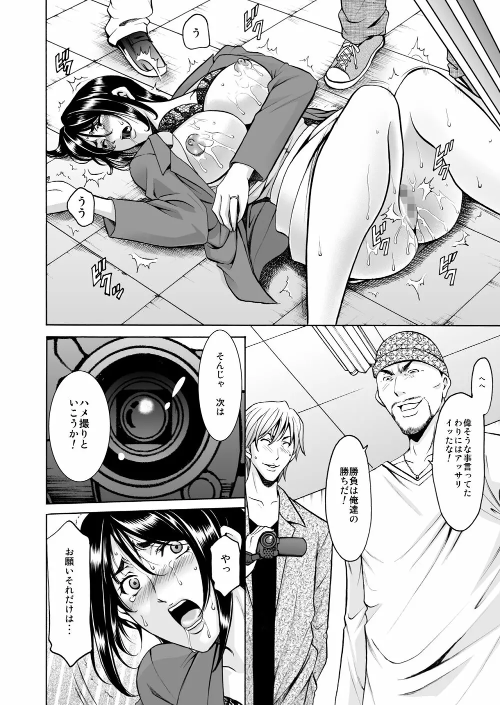 未コミック化作品集 弐 - page141