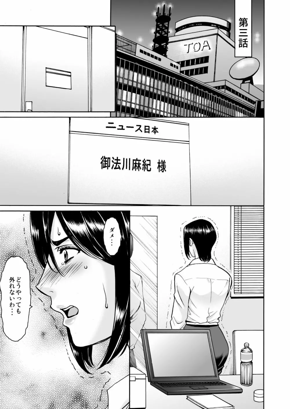 未コミック化作品集 弐 - page150